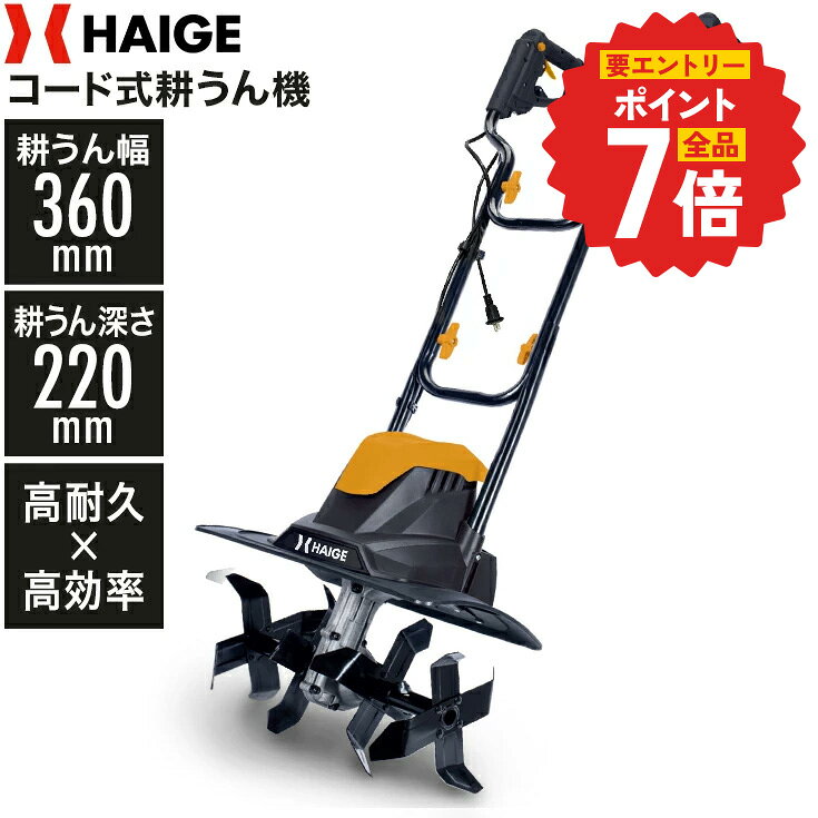 楽天市場】耕運機 小型（ミニ耕運機・小型管理機｜農業機器