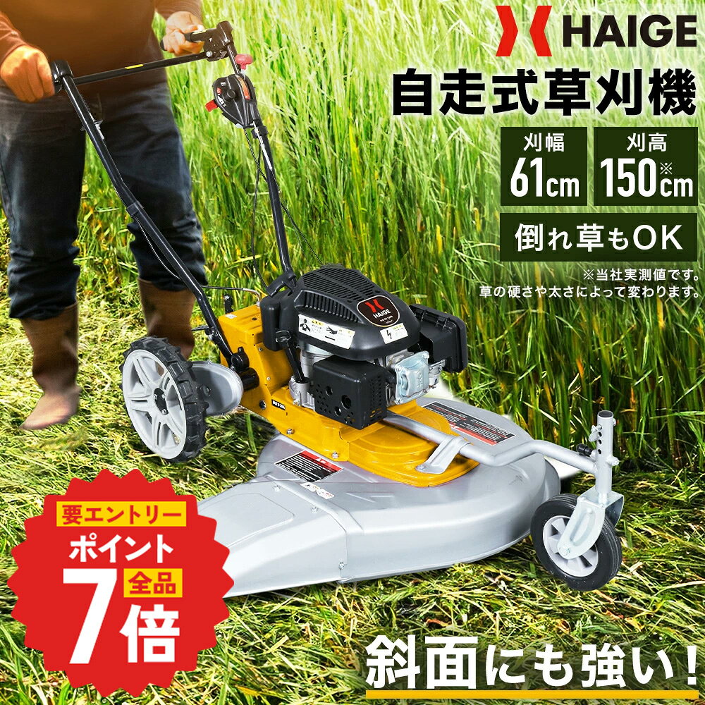 楽天市場】草刈り機 自走式（草刈り機｜ガーデニング機器