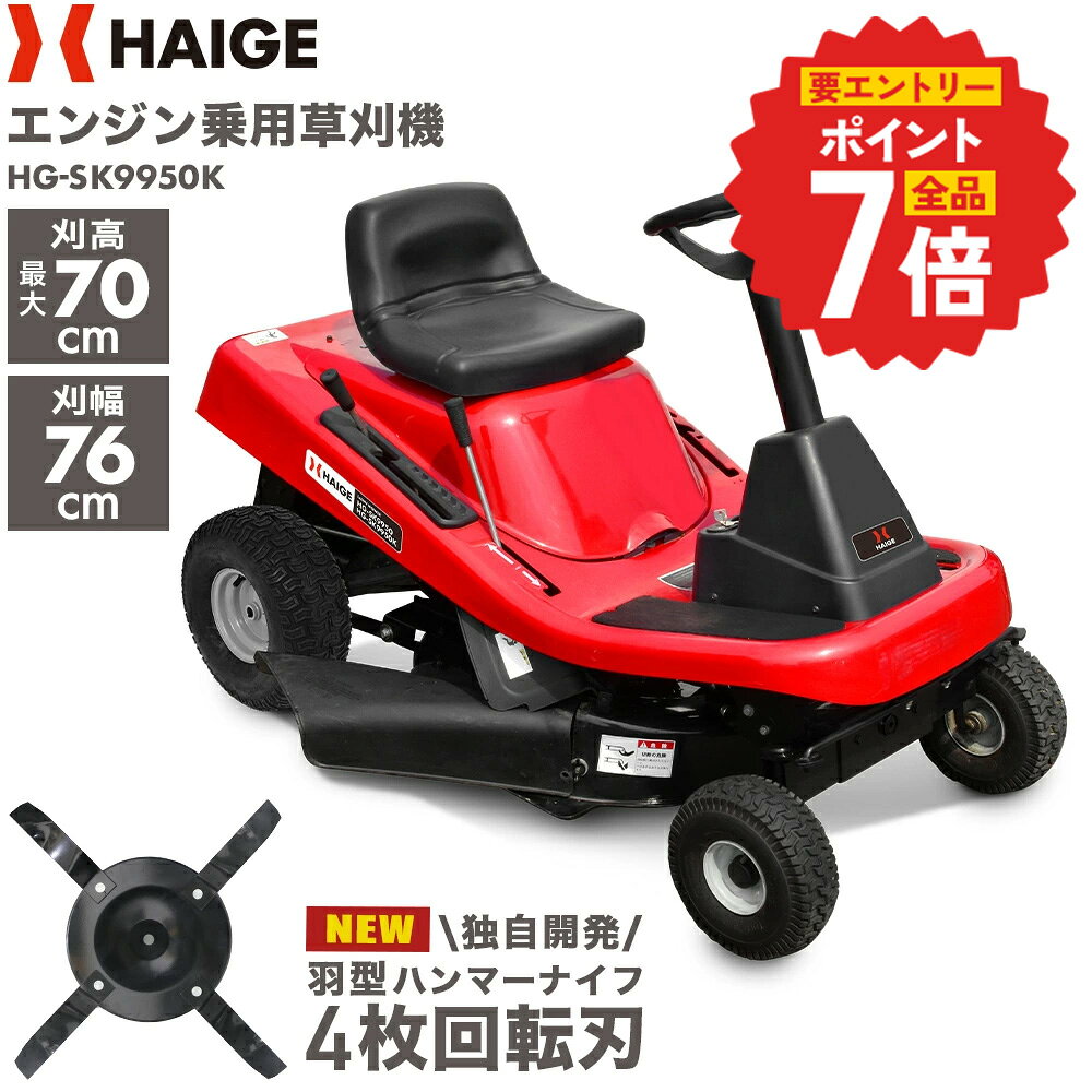 楽天市場】乗用 草刈機（草刈り機｜ガーデニング機器）：ガーデニング