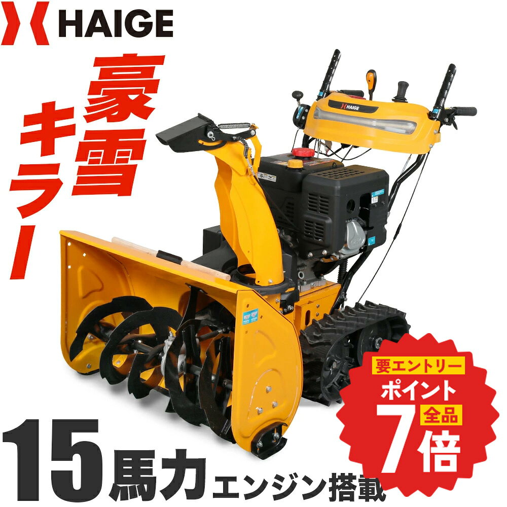 楽天市場】除雪機 ハイガー 延長コードの通販