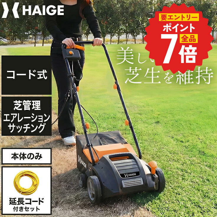 楽天市場】芝刈り機 延長コード 20mの通販