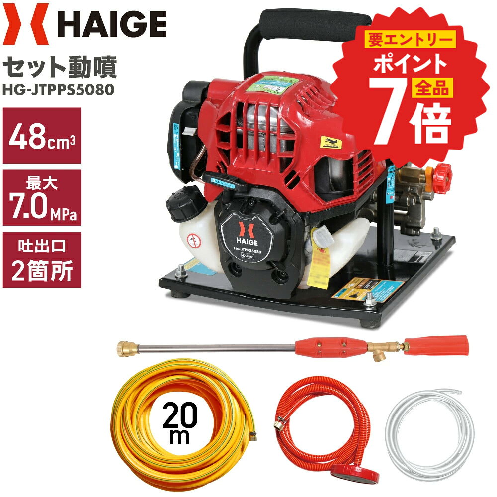楽天市場】エンジンセット動噴 動力噴霧器の通販