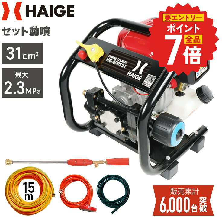 楽天市場】エンジンセット動噴 動力噴霧器の通販