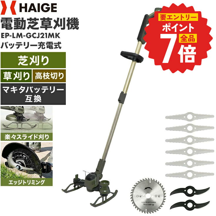 楽天市場】芝刈り機 マキタ 電動の通販