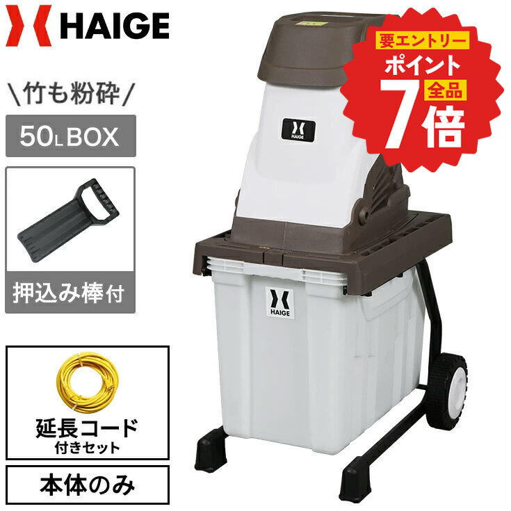 楽天市場】粉砕機 電動の通販