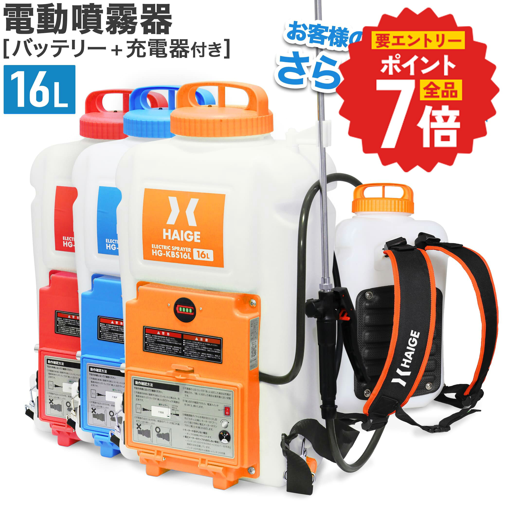 楽天市場】電動 噴霧器（噴霧器｜ガーデニング機器）：ガーデニング