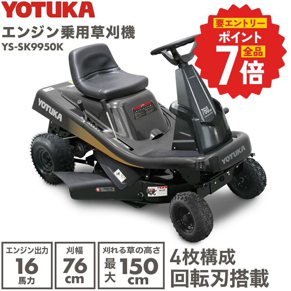 楽天市場】乗用 草刈機の通販
