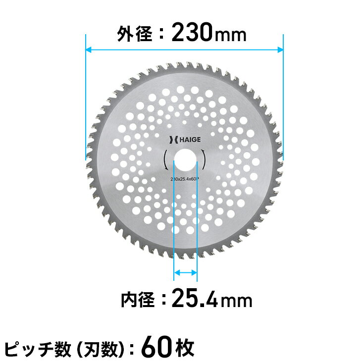 チップソー 高品質 230mm 60枚刃 穴径25.4mm 草刈機 替刃 軽量 替刃 替え刃 刈払機 刈払い機 草刈り機【汎用品】