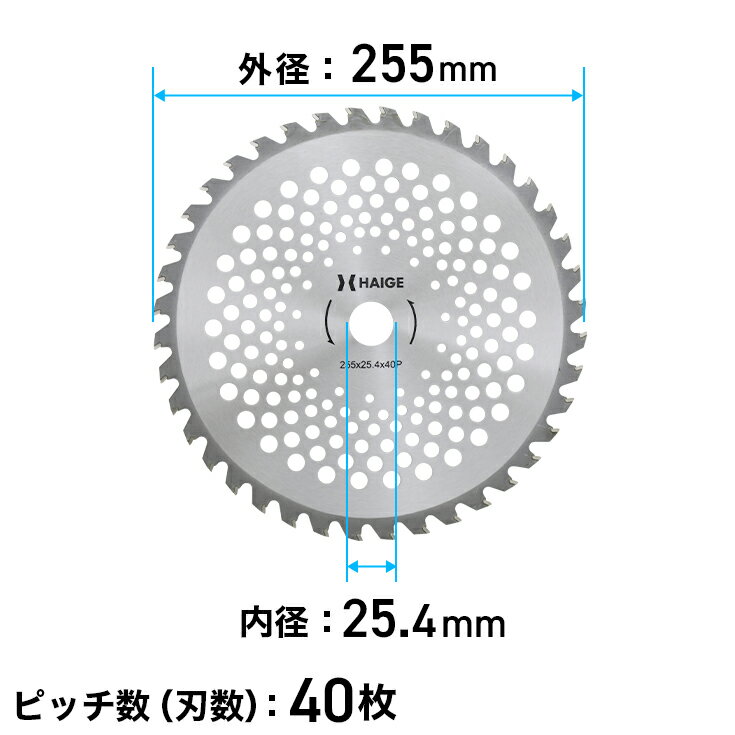 高品質 草刈り機用 チップソー 255mm 40枚刃 穴径25.4mm 替刃 刈払機 草刈機 C255P40 1