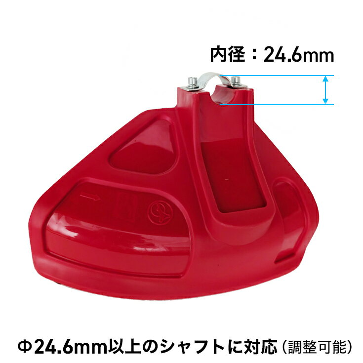 飛散防止カバー／HG-BC260T用【汎用品】