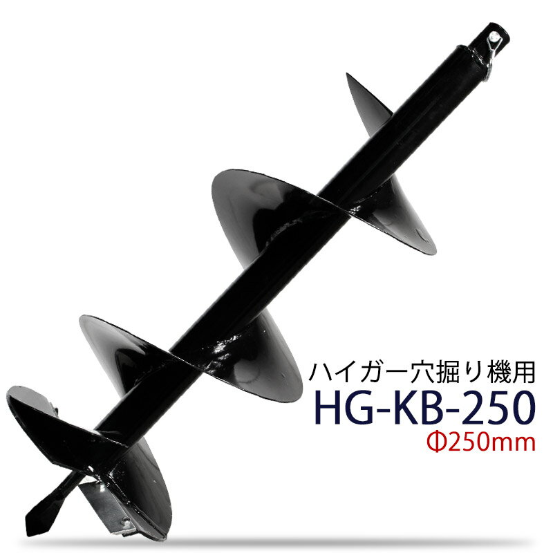 귡굡 󥸥󥪡 ؤɥ 250mm HG-KB-250