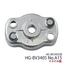 ★マラソンP5倍★リコイル座 HG-BV3405用 A15