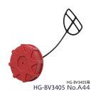 ★マラソンP5倍★HG-BV3405用パーツ 3405-A44