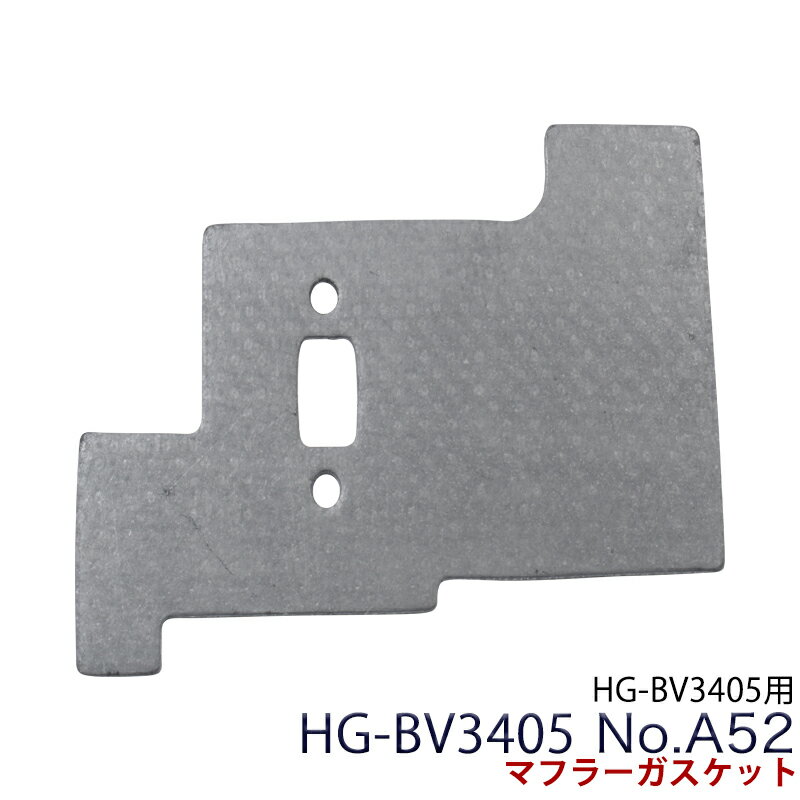 この商品に関連する商品HG-BV3405用パーツ 3405-A44345円HG-BV3405用パーツ 3405-A35964円HG-BV3405用パーツ カッター 3405640円HG-BV3405用パーツ 集草バッグ 3402,560円HG-BV3405用 A86 インペラ4,580円HG-BV3405用 A5 イグニッションコイ2,776円リコイル座 HG-BV3405用 A15270円HG-BV3405用 A64-A72 リコイル1,870円HG-BV3405用 燃料タンクアッセンブリー4,040円新着商品2024/3/29ハンドルASSY/HG-BBC260E,HG-1,600円2024/3/29ハイガー公式 充電式 電動噴霧器 肩掛け式 44,580円2024/3/26＜セット割＞公式 エンジン式刈払機 草刈機 217,800円再販商品2024/4/4パワーワークス ヘッジトリマー P48HT用 500円2024/4/4R土台/黒/HG-YX-5006S1,500円2024/4/4サドルサポートチューブ/黒/HG-YX-5001,500円2024/04/04 更新モニター環境によって色が違って見えることがあります。また性能には影響のない外観や色等が若干変更となっている場合があります。