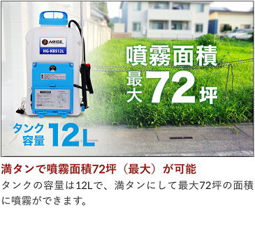 電動噴霧器 充電式 背負い式 バッテリー式12リットル HG-KBS12L【 除草剤 防除機 噴霧器 充電 背負い 背負式噴霧器 背負式噴霧機 害虫駆除 農薬 消毒 除草 】 春物