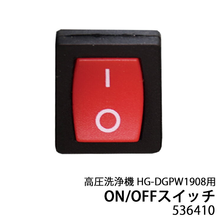 この商品に関連する商品高圧洗浄機 HG-DGPW2109用パーツ O432円高圧洗浄機用パーツ　キャブレター2,700円高圧洗浄機 HG-DGPW1908用パーツ ポ12,636円高圧洗浄機 HG-DGPW1908用パーツ リ2,160円高圧洗浄機 HG-DGPW1908用パーツ 燃972円高圧洗浄機 HG-DGPW1908用パーツ エ540円高圧洗浄機用パーツ　エアクリーナー アッセンブ4,400円高圧洗浄機 HG-DGPW1908用パーツ 燃324円高圧洗浄機 HG-DGPW2109用パーツ ポ11,700円新着商品2024/3/29ハンドルASSY/HG-BBC260E,HG-1,600円2024/3/29ハイガー公式 充電式 電動噴霧器 肩掛け式 44,580円2024/3/26＜セット割＞公式 エンジン式刈払機 草刈機 217,800円再販商品2024/4/4パワーワークス ヘッジトリマー P48HT用 500円2024/4/4R土台/黒/HG-YX-5006S1,500円2024/4/4サドルサポートチューブ/黒/HG-YX-5001,500円2024/04/04 更新 HAIGE 高圧洗浄機 HG-DGPW1908用パーツ ON/OFFスイッチ 536410 ※お取り寄せとなった場合は1ヶ月?3ヶ月ほどお時間をいただきます。