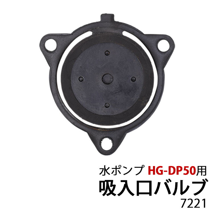 この商品に関連する商品水ポンプ HG-DP80用パーツ 吸入口バルブ486円水ポンプ HG-DP50用パーツ 吸入口 721,080円水ポンプ HG-DP50用パーツ 送水口パッキ216円水ポンプ HG-DP50/HG-DP80用パー324円水ポンプ HG-DP50/HG-DP80用パー108円水ポンプ HG-DP50用パーツ ポンプケース108円水ポンプ HG-DP50/HG-DP80用パー108円水ポンプ HG-DP50用パーツ インペラハウ108円水ポンプ HG-DP50用パーツ タケノコニッ1,080円新着商品2024/3/29ハンドルASSY/HG-BBC260E,HG-1,600円2024/3/29ハイガー公式 充電式 電動噴霧器 肩掛け式 44,580円2024/3/26＜セット割＞公式 エンジン式刈払機 草刈機 217,800円再販商品2024/4/4パワーワークス ヘッジトリマー P48HT用 500円2024/4/4R土台/黒/HG-YX-5006S1,500円2024/4/4サドルサポートチューブ/黒/HG-YX-5001,500円2024/04/04 更新 HAIGE 水ポンプ HG-DP50用パーツ 吸入口バルブ 7221 ※お取り寄せとなった場合は1ヶ月?3ヶ月ほどお時間をいただきます。