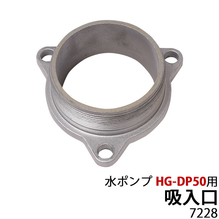 この商品に関連する商品水ポンプ HG-DP50用パーツ 吸入口バルブ486円水ポンプ HG-DP80用パーツ 吸入口バルブ486円水ポンプ HG-DP50用パーツ 送水口パッキ216円水ポンプ HG-DP50/HG-DP80用パー324円水ポンプ HG-DP50/HG-DP80用パー108円水ポンプ HG-DP50用パーツ ポンプケース108円水ポンプ HG-DP50/HG-DP80用パー108円水ポンプ HG-DP50用パーツ タケノコニッ1,080円水ポンプ HG-DP50用パーツ ストレーナ 756円新着商品2024/3/29ハンドルASSY/HG-BBC260E,HG-1,600円2024/3/29ハイガー公式 充電式 電動噴霧器 肩掛け式 44,580円2024/3/26＜セット割＞公式 エンジン式刈払機 草刈機 217,800円再販商品2024/4/4パワーワークス ヘッジトリマー P48HT用 500円2024/4/4R土台/黒/HG-YX-5006S1,500円2024/4/4サドルサポートチューブ/黒/HG-YX-5001,500円2024/04/04 更新 HAIGE 水ポンプ HG-DP50用パーツ 吸入口 7228 ※お取り寄せとなった場合は1ヶ月?3ヶ月ほどお時間をいただきます。