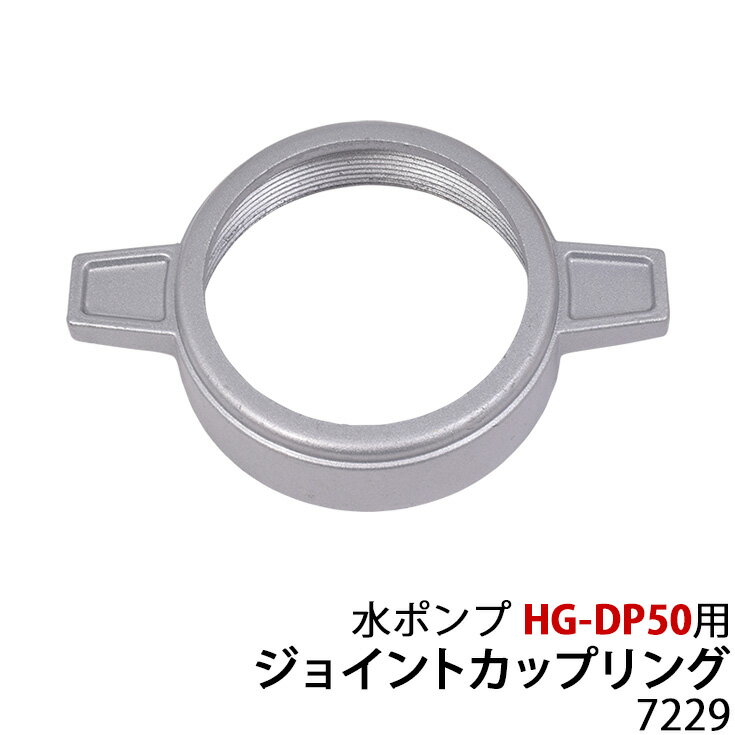 この商品に関連する商品水ポンプ HG-DP80用パーツ ジョイントカ928円水ポンプ HG-DP50/HG-DP80用パー324円水ポンプ HG-DP50/HG-DP80用パー108円水ポンプ HG-DP50用パーツ ポンプケース108円水ポンプ HG-DP50/HG-DP80用パー108円水ポンプ HG-DP50用パーツ インペラハウ108円水ポンプ HG-DP50用パーツ タケノコニッ1,080円水ポンプ HG-DP50用パーツ ストレーナ 756円水ポンプ HG-DP50/HG-DP80用パー432円新着商品2024/3/29ハンドルASSY/HG-BBC260E,HG-1,600円2024/3/29ハイガー公式 充電式 電動噴霧器 肩掛け式 44,580円2024/3/26＜セット割＞公式 エンジン式刈払機 草刈機 217,800円再販商品2024/4/4パワーワークス ヘッジトリマー P48HT用 500円2024/4/4R土台/黒/HG-YX-5006S1,500円2024/4/4サドルサポートチューブ/黒/HG-YX-5001,500円2024/04/04 更新 HAIGE 水ポンプ HG-DP50用パーツジョイントカップリング 7229 ※お取り寄せとなった場合は1ヶ月?3ヶ月ほどお時間をいただきます。