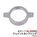 この商品に関連する商品水ポンプ HG-DP50用パーツ ジョイントカ712円水ポンプ HG-DP50/HG-DP80用パー324円水ポンプ HG-DP50/HG-DP80用パー108円水ポンプ HG-DP80用パーツ ポンプケース108円水ポンプ HG-DP50/HG-DP80用パー108円水ポンプ HG-DP80用パーツ インペラハウ108円水ポンプ HG-DP80用パーツ タケノコニッ1,296円水ポンプ HG-DP80用パーツ ストレーナ 756円水ポンプ HG-DP50/HG-DP80用パー432円新着商品2024/3/29ハンドルASSY/HG-BBC260E,HG-1,600円2024/3/29ハイガー公式 充電式 電動噴霧器 肩掛け式 44,580円2024/3/26＜セット割＞公式 エンジン式刈払機 草刈機 217,800円再販商品2024/4/4パワーワークス ヘッジトリマー P48HT用 500円2024/4/4R土台/黒/HG-YX-5006S1,500円2024/4/4サドルサポートチューブ/黒/HG-YX-5001,500円2024/04/04 更新 HAIGE 水ポンプ HG-DP80用パーツ ジョイントカップリング 7311 ※お取り寄せとなった場合は1ヶ月?3ヶ月ほどお時間をいただきます。