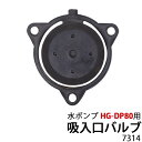 この商品に関連する商品水ポンプ HG-DP50用パーツ 吸入口バルブ486円水ポンプ HG-DP50用パーツ 吸入口 721,080円水ポンプ HG-DP80用パーツ 送水口パッキ216円水ポンプ HG-DP50/HG-DP80用パー324円水ポンプ HG-DP50/HG-DP80用パー108円水ポンプ HG-DP80用パーツ ポンプケース108円水ポンプ HG-DP50/HG-DP80用パー108円水ポンプ HG-DP80用パーツ タケノコニッ1,296円水ポンプ HG-DP80用パーツ ストレーナ 756円新着商品2024/3/29ハンドルASSY/HG-BBC260E,HG-1,600円2024/3/29ハイガー公式 充電式 電動噴霧器 肩掛け式 44,580円2024/3/26＜セット割＞公式 エンジン式刈払機 草刈機 217,800円再販商品2024/4/4パワーワークス ヘッジトリマー P48HT用 500円2024/4/4R土台/黒/HG-YX-5006S1,500円2024/4/4サドルサポートチューブ/黒/HG-YX-5001,500円2024/04/04 更新 HAIGE 水ポンプ HG-DP80用パーツ 吸入口バルブ 7314 ※お取り寄せとなった場合は1ヶ月から3ヶ月ほどお時間をいただきます。