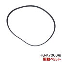 ★マラソンP5倍★除雪機 HG-K7060用 パーツ 駆動ベルト 4PK-810 HG-K7060-P041