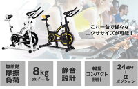 【P10倍!楽天スーパーSALE】フィットネスバイク エアロ バイク|トレーニング クロストレーナー ダイエット 機器 器具 マシン|静音 有酸素運動 高耐久摩擦式|ホイール8kg|HG-YX-5006A