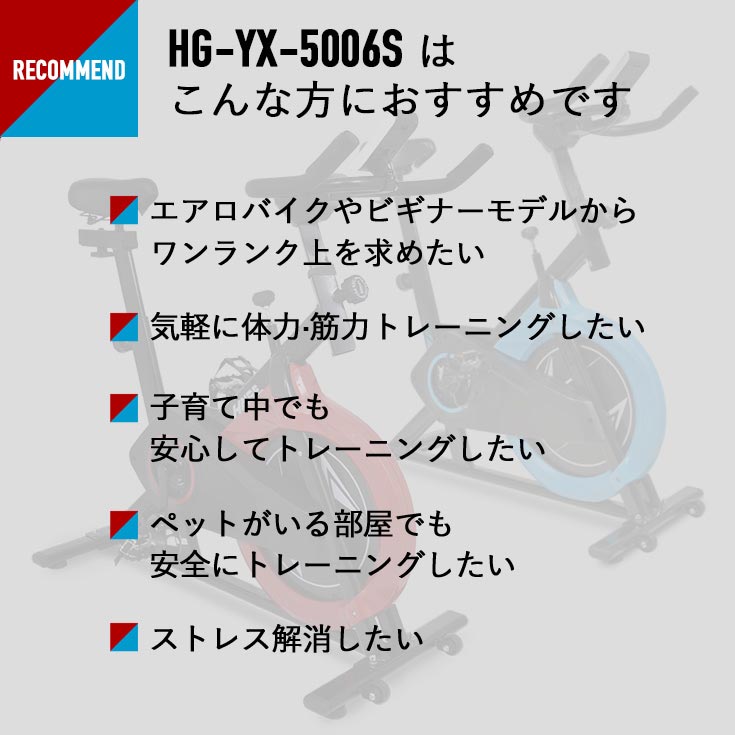 【5倍P!スーパーセール】ランキング1位　HAIGE　フィットネスバイク 2色(ライトブルー/レッド）【送料無料｜一年保証】エアロ　バイク