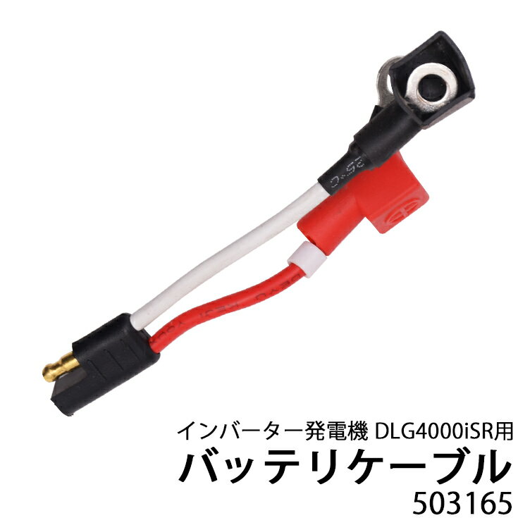 この商品に関連する商品インバーター発電機 DLG4000iSR用 バ5,033円インバーター発電機 DLG4000iSR用 バ1,080円インバーター発電機 DLG4000iSR用 イ33,880円インバーター発電機 DLG4000iSR用 キ12,800円インバーター発電機 DLG4000iSR用 制4,958円インバーター発電機 DLG4000iSR用 車1,080円インバーター発電機 DLG4000iSR用 燃432円インバーター発電機 DLG4000iSR用 エ900円インバーター発電機 DLG4000iSR用 燃561円新着商品2024/3/29ハンドルASSY/HG-BBC260E,HG-1,600円2024/3/29ハイガー公式 充電式 電動噴霧器 肩掛け式 44,580円2024/3/26＜セット割＞公式 エンジン式刈払機 草刈機 217,800円再販商品2024/4/4パワーワークス ヘッジトリマー P48HT用 500円2024/4/4R土台/黒/HG-YX-5006S1,500円2024/4/4サドルサポートチューブ/黒/HG-YX-5001,500円2024/04/04 更新 HAIGE デュアルフューエル インバータ発電機 ガソリン/プロパン DLG4000iSR用 バッテリケーブル ※お取り寄せとなった場合は1ヶ月?3ヶ月ほどお時間をいただきます。