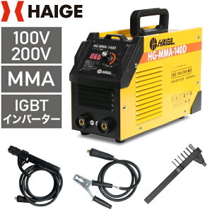ハイガー アーク溶接機 100V/200V兼用 MMA 被覆アーク溶接 インバーター 小型 軽量 HG-MMA-140D 1年保証