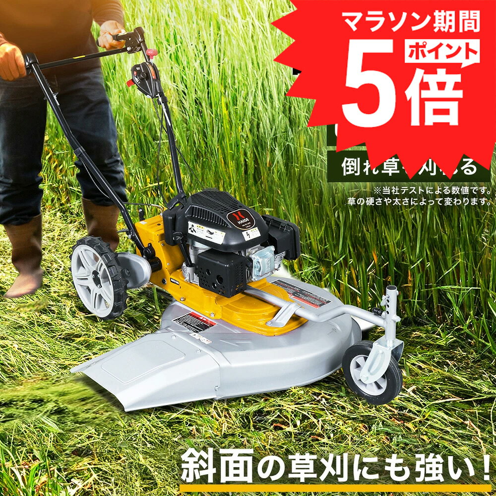 楽天市場】イセキ 自 走 式 草刈 機の通販