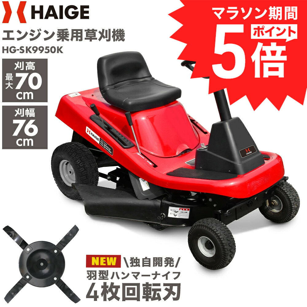 楽天市場】芝刈り機 乗用の通販