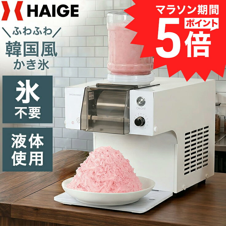 楽天市場】台湾 かき氷 業務 用の通販