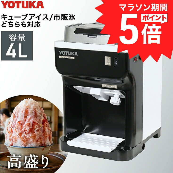 楽天市場】かき氷機（業務用厨房機器｜業務用厨房機器・用品