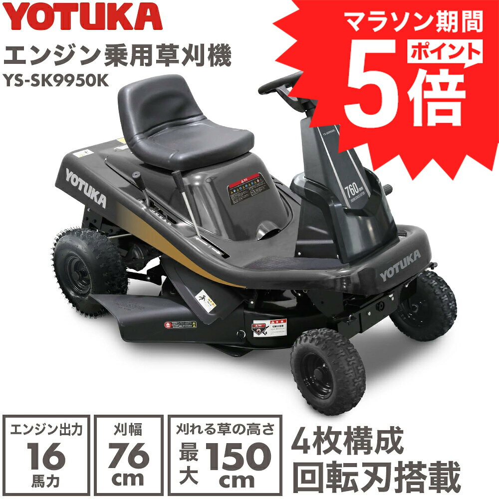 楽天市場】乗用 草刈機（草刈り機｜ガーデニング機器）：ガーデニング
