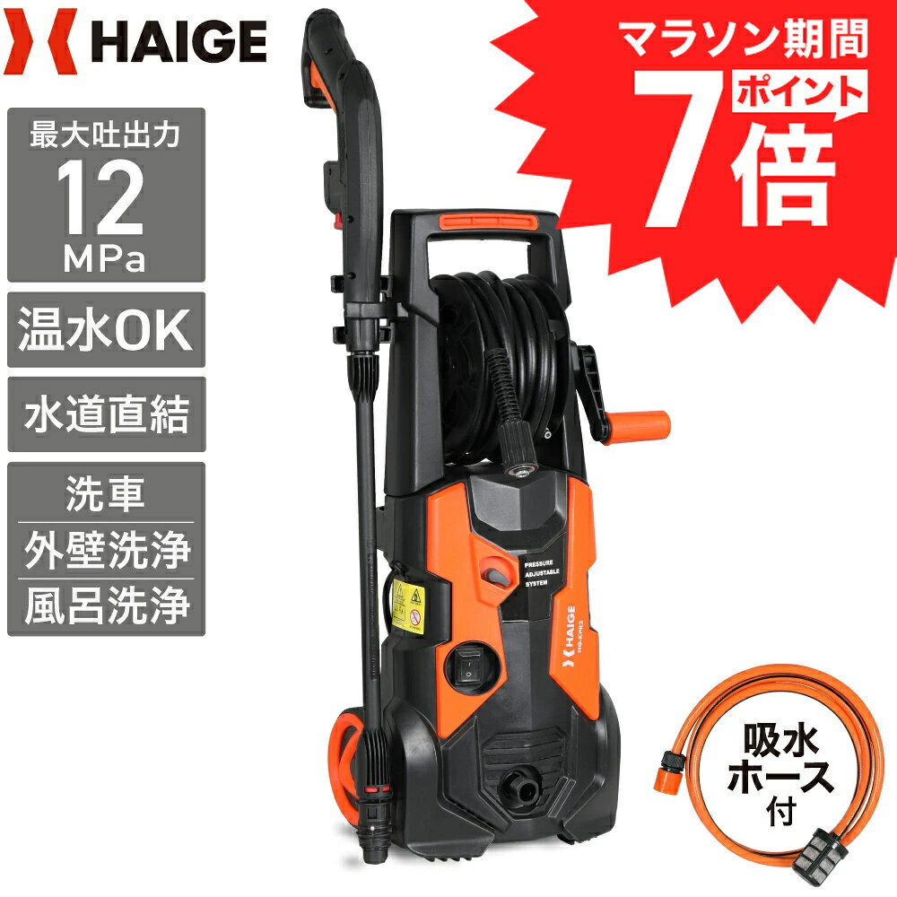 【マラソンP7倍＆クーポン利用で14,800円★】ハイガー ...