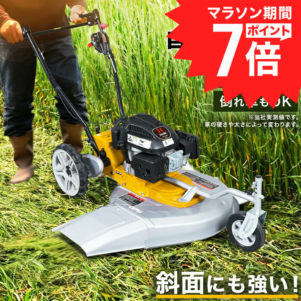 【マラソンP7倍＆クーポン利用で103,540円★】ハイガー 自走式 草刈り機 エンジン式 196cc 4サイクル 6馬力 刈幅61cm 刈高4段階調整 歩行型 刈払機 横排出 斜面 エンジン草刈機 HG-CK165B 1年保証