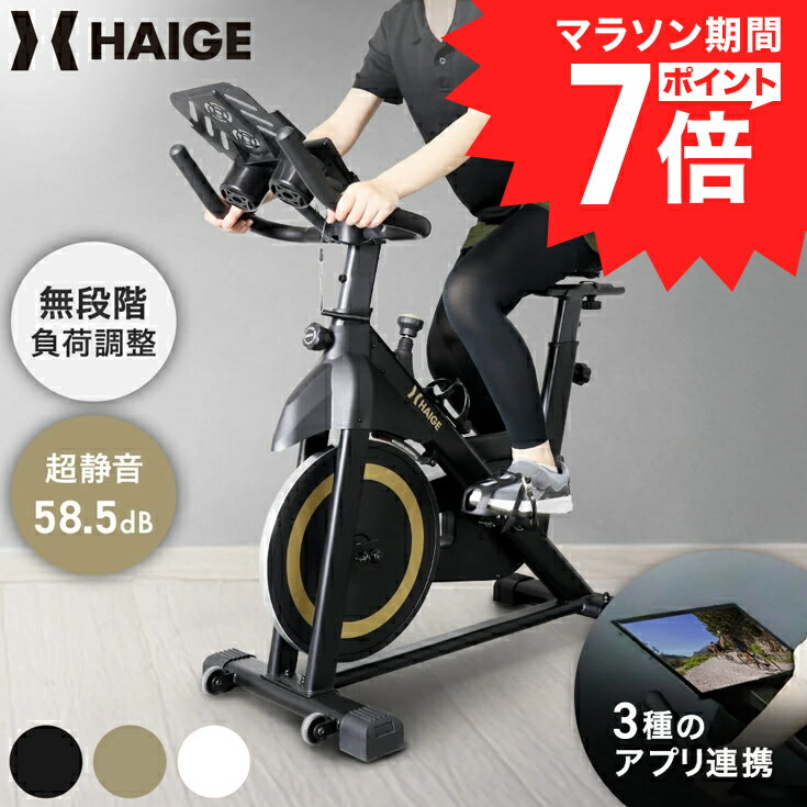 【マラソンP7倍＆クーポン利用で29,800円★】ハイガー スピンバイク 静音 Zwift Kino...