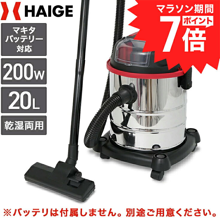 ハイガー 業務用掃除機 乾湿両用 コードレス マキタ 18V互換 200W 強力 16kPa 集塵機 バキュームクリー…