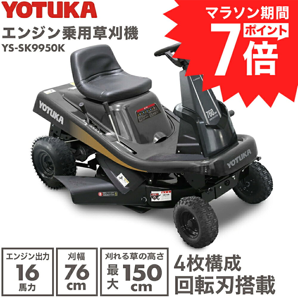楽天市場】乗用 草刈機（草刈り機｜ガーデニング機器）：ガーデニング