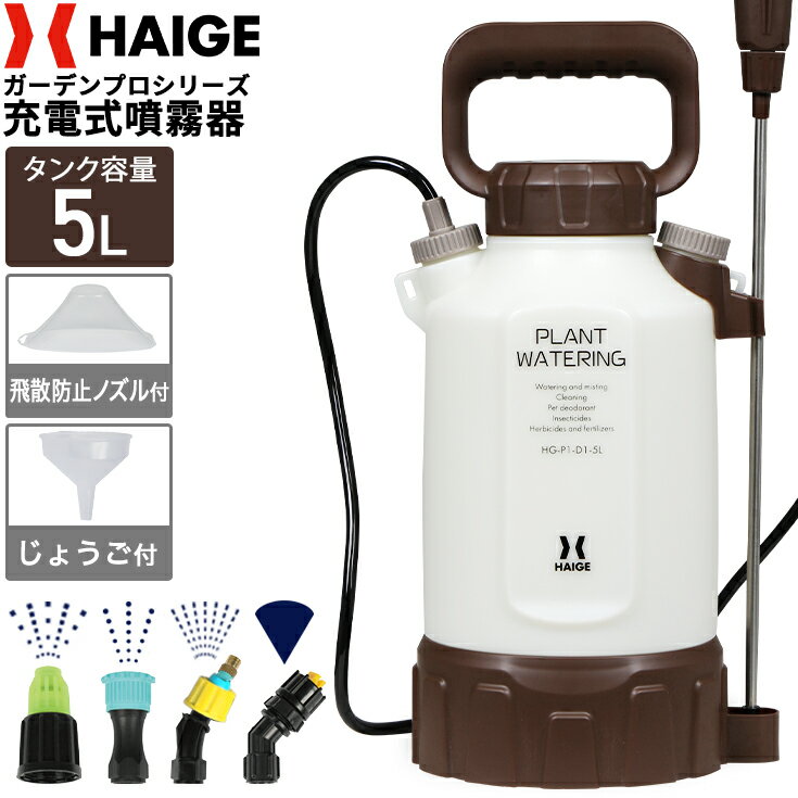 工進 充電式噴霧器 7L スマートコーシン SLS-7 【農機具 農業機械 噴霧器 噴霧機 動噴 噴霧 散布機 散布器 防除 防除機 電動式 電動 充電式 充電 バッテリー コードレス】【おしゃれ おすすめ】[CB99]