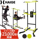 キャリステニクス 自重トレーニング 懸垂マシン ぶら下がり健康器 ぶらさがり健康器トレーニングマシーン 懸垂バー チンニング 懸垂器具 スタンド