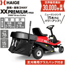 ★マラソン期間P5倍!クーポン利用で8000円OFF★【芝・草 W仕様★】ハイガー公式 エンジ