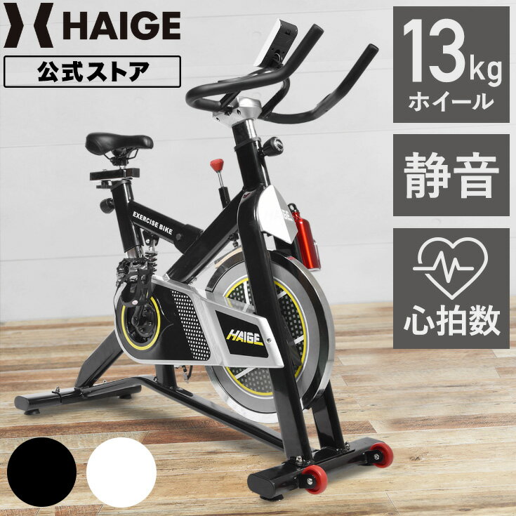 スピンバイク スピナーバイク フィットネスバイク スピニングバイク SPINNING BIKE サイクルトレーニング ルームバイクこの商品に関連する商品スピンバイク フィットネスバイク HG-Y7042,770円スピンバイク デジタル計測付き フィットネスバ29,800円フィットネスバイク 心拍数メーター付き 折りた16,500円★雑誌掲載★フィットネスバイク トレーニング20,980円フィットネスバイク,スピンバイク用 クランクア100円HG-YX-5007 / HG-Y800 スピ1,762円フィットネスバイク HG-YX-5006用 ／3,336円フィットネスバイク,スピンバイク用　クランクア100円スピンバイク用 ベルト SB-P0124,280円HG-Y700 スピンバイク用 サドル4,320円新着商品2024/3/29ハンドルASSY/HG-BBC260E,HG-1,600円2024/3/29ハイガー公式 充電式 電動噴霧器 肩掛け式 44,580円2024/3/26＜セット割＞公式 エンジン式刈払機 草刈機 217,800円2024/3/21水ポンプ 高圧洗浄機用 エアフィルタエレメント1,296円2024/3/20＜4月限定予約早割＞かき氷機 電動 業務用 キ38,800円再販商品2024/4/3SK9950 オーガプーリー固定ナット　5-3300円2024/4/3MIG/MAG用アルミソリッドワイヤ HG-W11,000円2024/4/2粉砕機 HG-15HP-GGS専用ベルト プー2,500円2024/4/2粉砕機 HG-65HP-GGS用 ホイール付き3,480円2024/3/29レディース BTアウトラスト ロングスリーブ 4,680円2024/04/04 更新 運動不足解消から本格的なバイクエクササイズまで幅広くご利用いただけるフィットネスバイク サイコン （ サイクルコンピュータ ）付属 スポーツ・アウトドア、ダイエット・健康雑誌にも紹介されたスピンバイク5000シリーズです。 スピンバイクはエアロビック・エクササイズのような有酸素運動（ 単にエアロやエアロビクスとも呼ばれます ）からアンエアロビック・エクササイズのような無酸素運動まで幅広く対応できるエクササイズバイクです。 マグネット式と違い物理的にパッドを干渉させて負荷を掛けるため、より細かい負荷の調整が可能となっています。 また、負荷調整が無段階式のため軽いトレーニングも可能です。リハビリや介護施設などでも幅広く使用されています。 お客様のトレーニング内容に合わせた使い方のできるフィットネスバイクです。