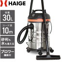 ★5/16 10時まで！クーポン利用で11070円★【公式】業務用掃除機 乾湿両用 集塵機 30L HG30 ブロアー機能付 掃除機 バ…