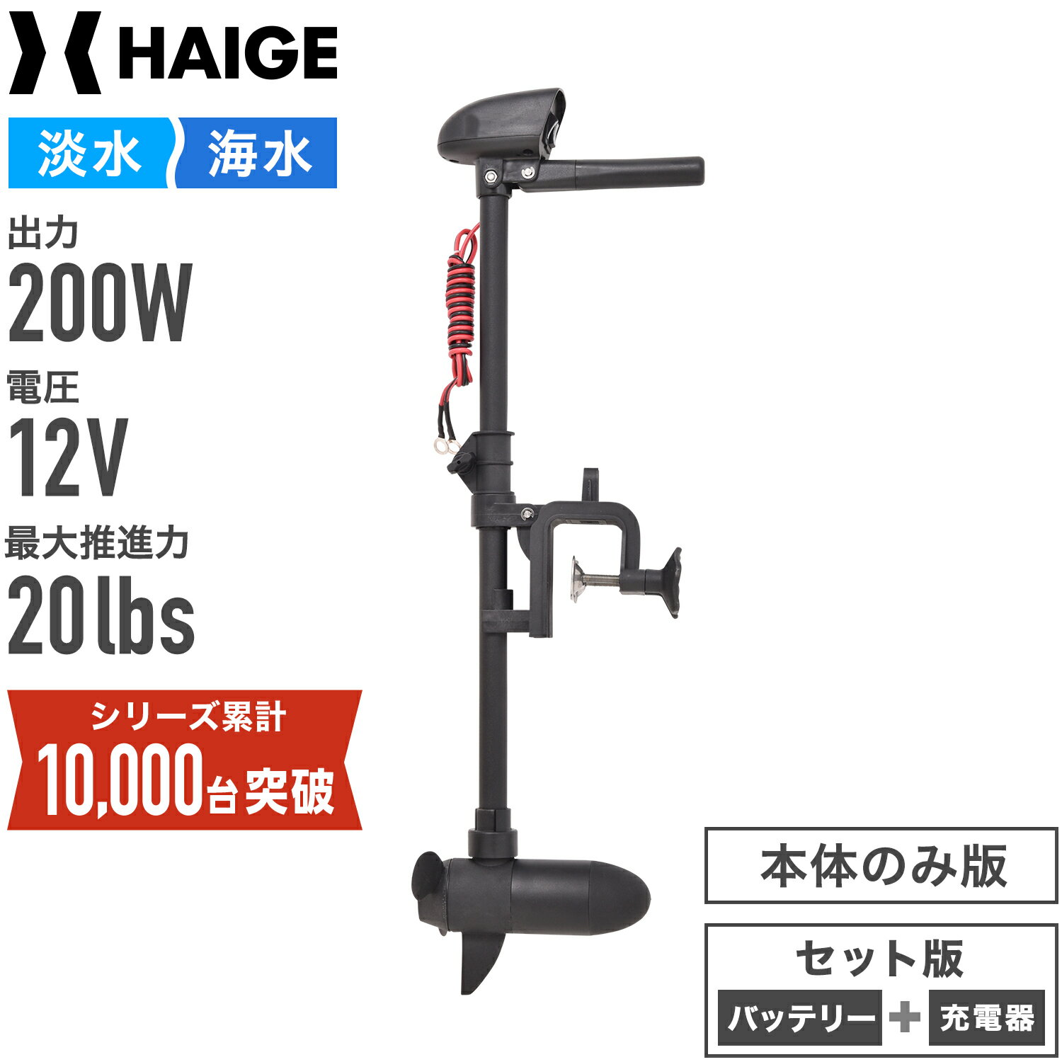 ★5/16 10時まで！1,000円OFFクーポン★【公式】電動エレキモーター 船外機 2馬力未満 最大推進力20lbs 海水/淡水対応 免許不要 船外機 電動船外機 エレキ 船外 モーター ハンドコン 補助動力 トローリングモーター HS-50735【1年保証】