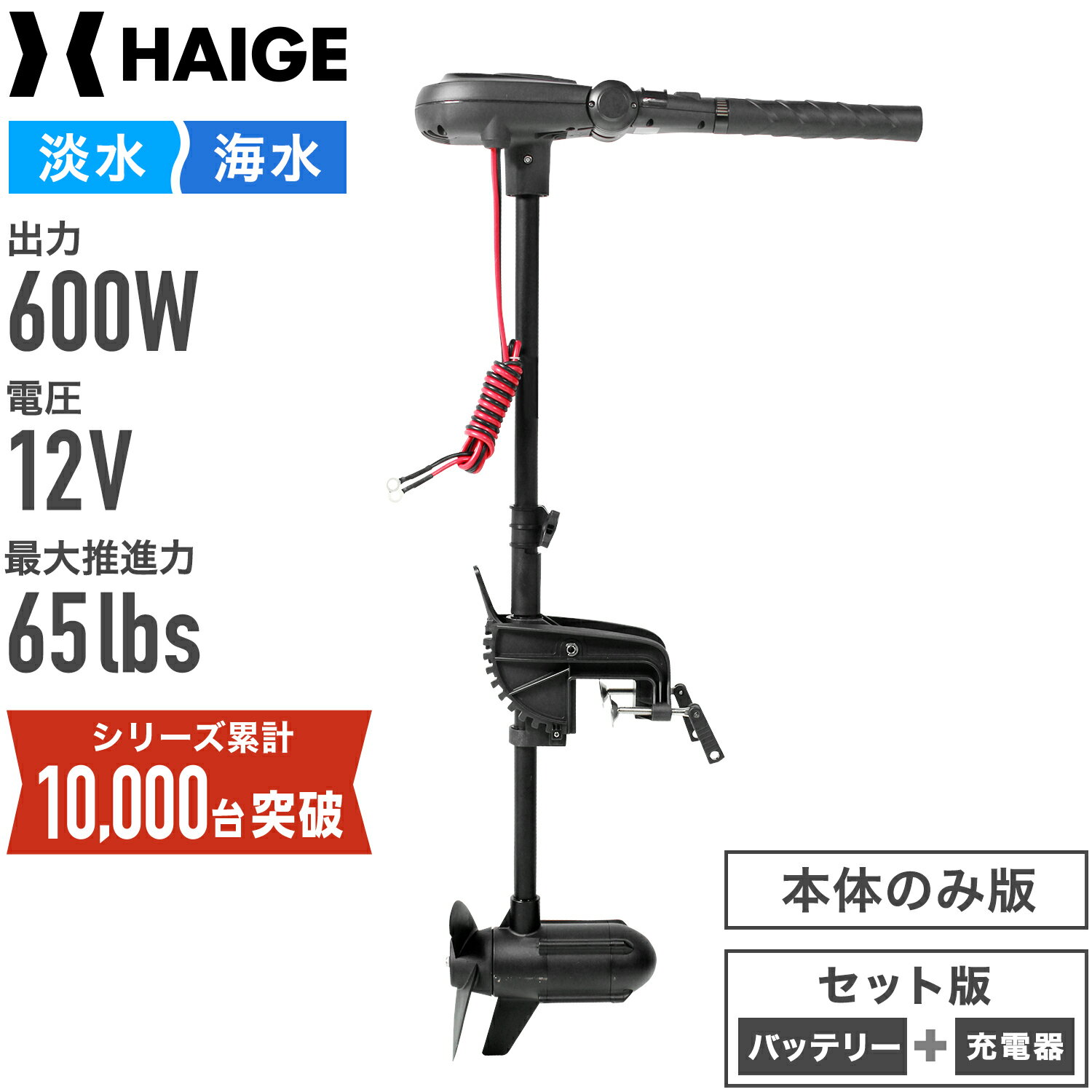 【公式】電動エレキモーター PROTRUAR 1.0 船外機 2馬力未満 最大推進力65lbs 海水/淡水対応 免許不要 船外機 電動船外機 エレキ モーター ハンドコン 補助動力 トローリングモーター HS-50744…