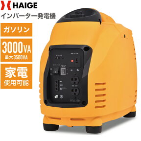 ハイガー公式 インバーター発電機 静音 小型 家庭用 ガソリン 3000W 最大3500W 正弦波 DY3500LBI 1年保証