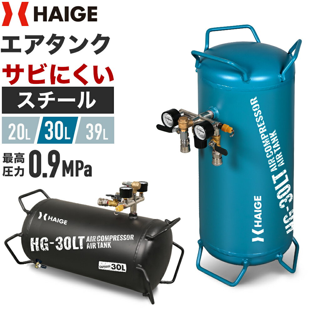 楽天市場】コンプレッサー サブタンクの通販 楽天市場】コンプレッサー サブタンクの通販