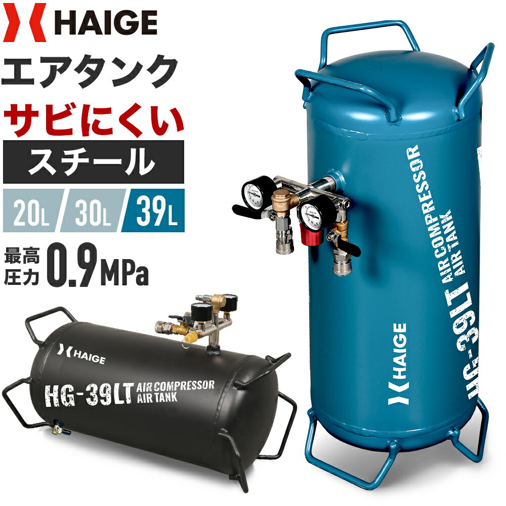 楽天市場】コンプレッサー サブタンクの通販 楽天市場】コンプレッサー サブタンクの通販